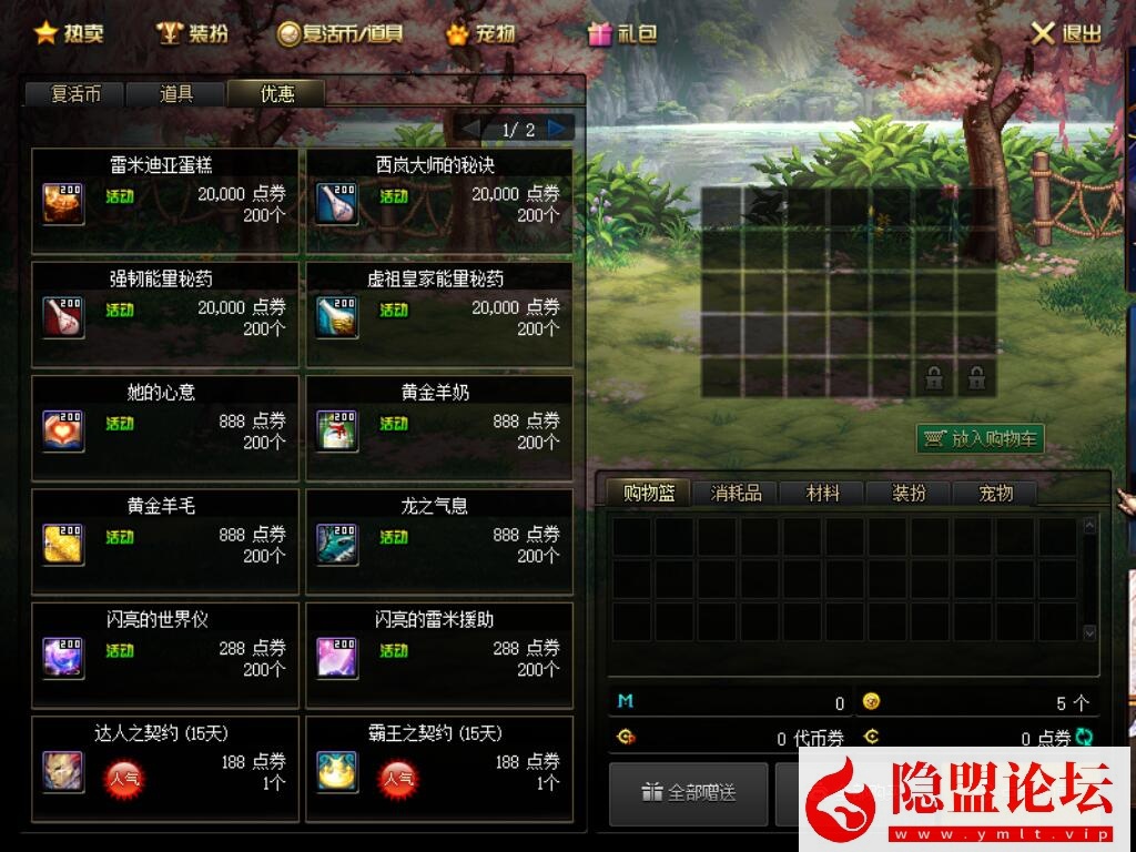 最新整理精品网单DNF86新世界守护者VM一键单机版护石暴走卢克神界四小龙巴卡尔 隐盟视频教程 配套GM工具