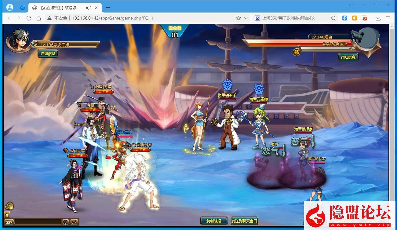 最新整理精品页游【2025新版海贼王】VM一键单机版主线地图160角色人物700多道具3000多包含果实角色时装 隐盟视频教程 配套GM工具