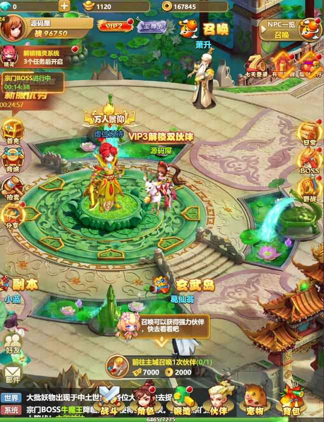 三网回合H5游戏【九歌行H5】最新整理Win系一键既玩服务端+多区+授权物品后台+详细搭建教程