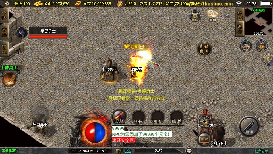 战神引擎传奇手游【1.76洪荒昊天大背包-白猪3】最新整理WIN系特色服务端 安卓苹果双端 GM授权物品后台 详细搭建教程