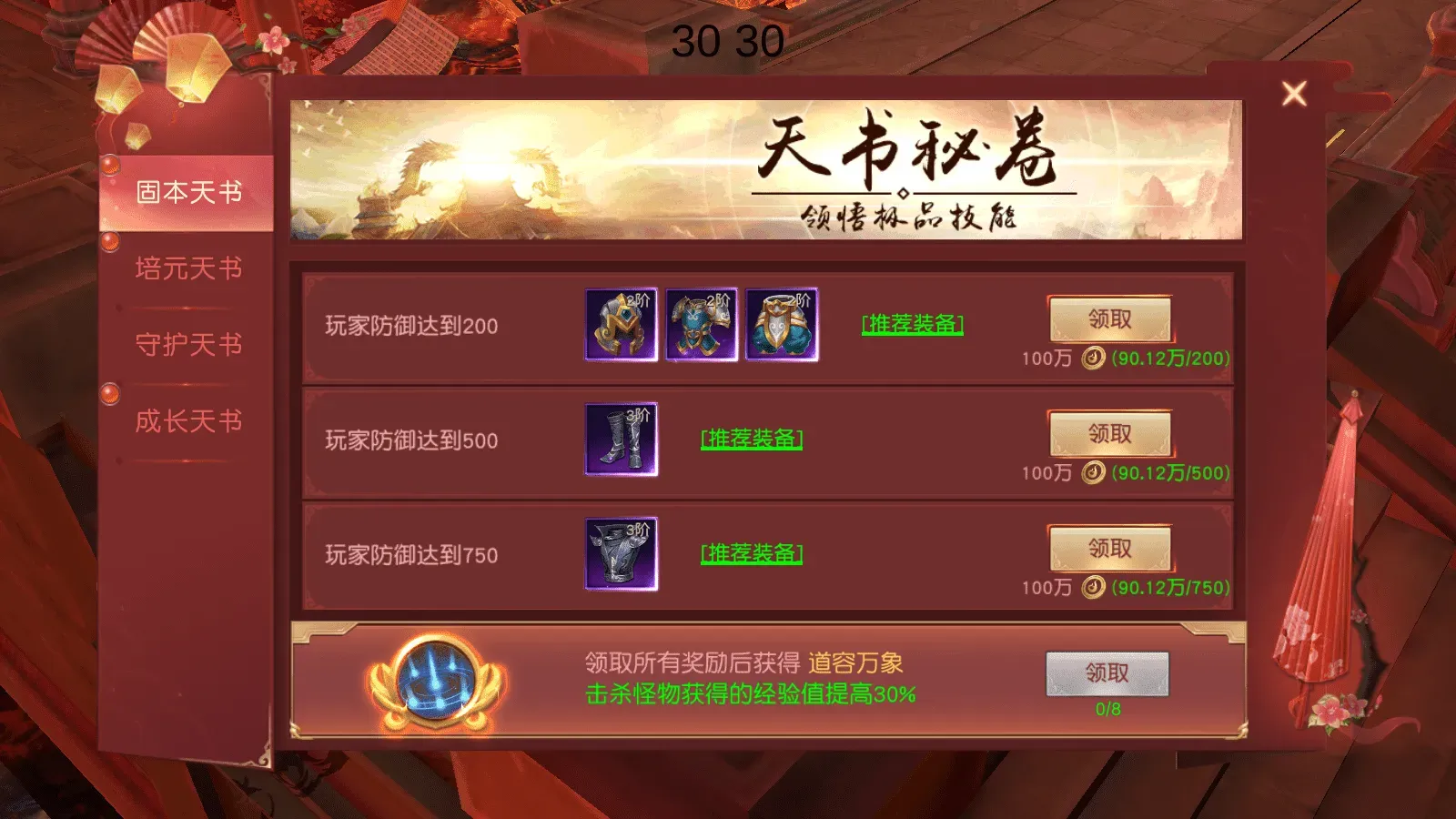 唯美仙侠手游【天道情缘修复版】最新整理Linux手工服务端+GM授权后台+安卓+详细搭建教程+视频教程