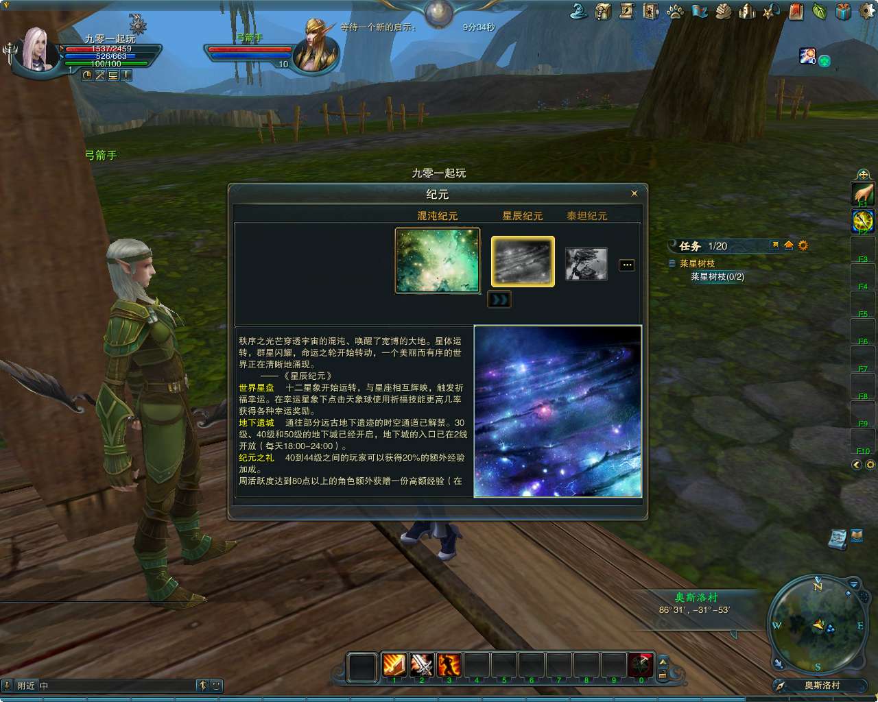 奇幻MMORPG端游【神魔大陆血袭版】2024整理单机一键即玩镜像端 Linux手工端 PC客户端 GM工具 教程【站长亲测】