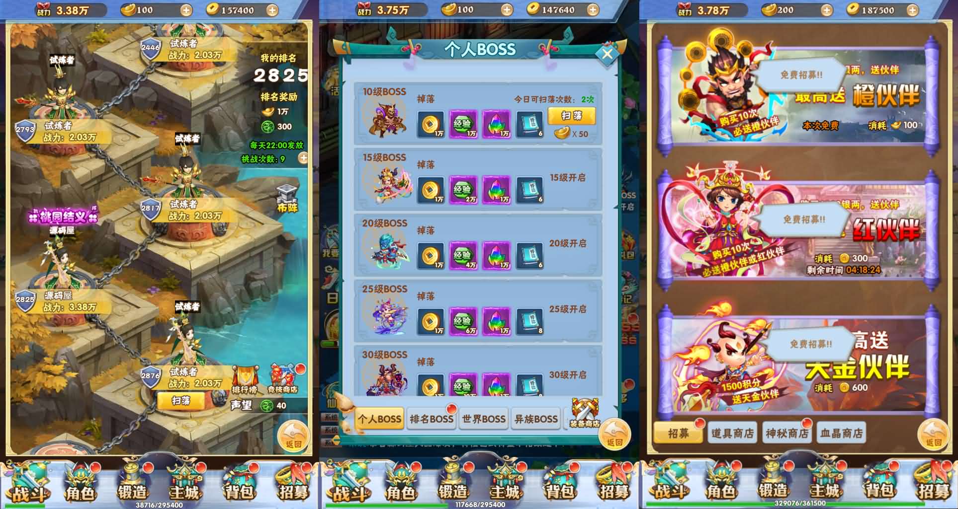 三网H5游戏【万剑OL】最新整理Win系服务端 多区跨服 GM授权后台 简易APK 详细搭建教程