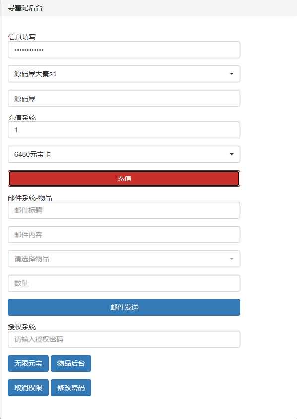 唯美仙侠手游【梦回大秦】最新整理Linux商业开服手工端+多区教程+安卓苹果双端+GM授权后台+详细搭建教程