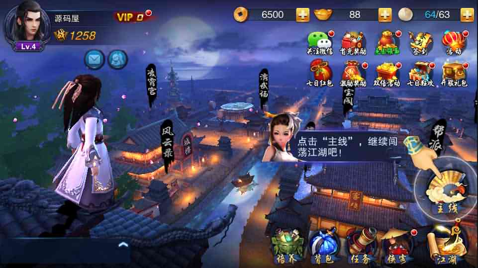 3D动作武侠手游【飞刀无双修复版】最新整理Win一键既玩服务端+GM后台+详细搭建教程