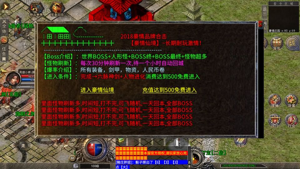 XO三端引擎传奇手游【1.80豪情火龙合击打金版】最新整理WIN系特色服务端 PC安卓苹果三端互通 详细搭建教程