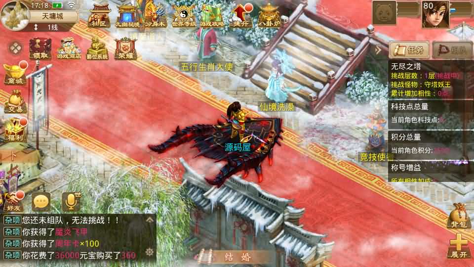 经典回合手游【某道-神宵】最新整理Win手工服务端 安卓苹果双端 运营后台 详细搭建教程