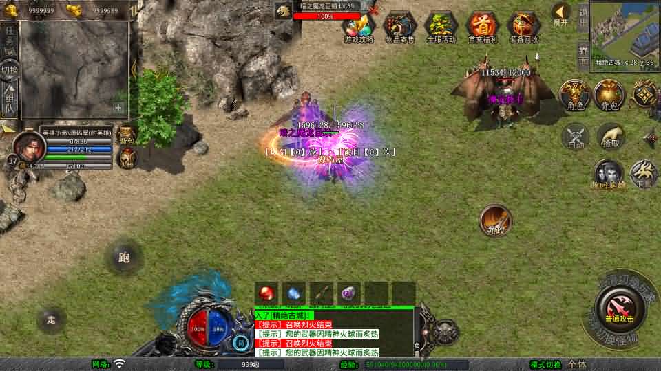 XO三端引擎传奇手游【1.80灵蛇嗜血合击】最新整理Win系服务端 PC安卓苹果三端 加密工具 详细搭建教程