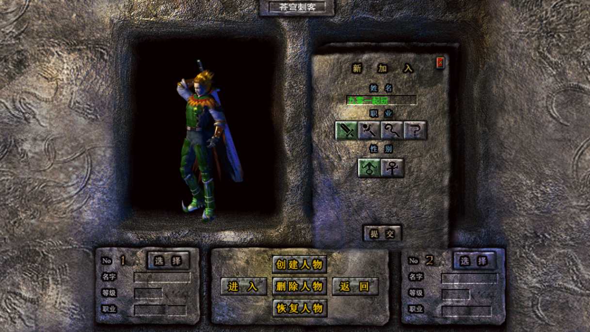 刺客三端引擎传奇手游【苍穹刺客】复古服务端 复刻端游经典地图 三端