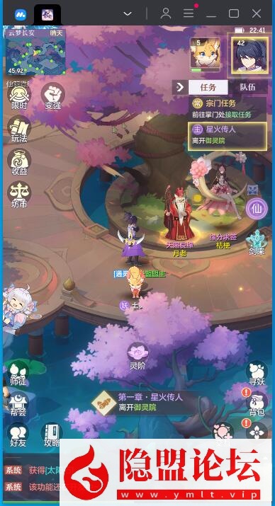 最新整理稀有精品手游【长安幻想】VM一键单机版 GM网页管理后台 隐盟视频教程 安卓端