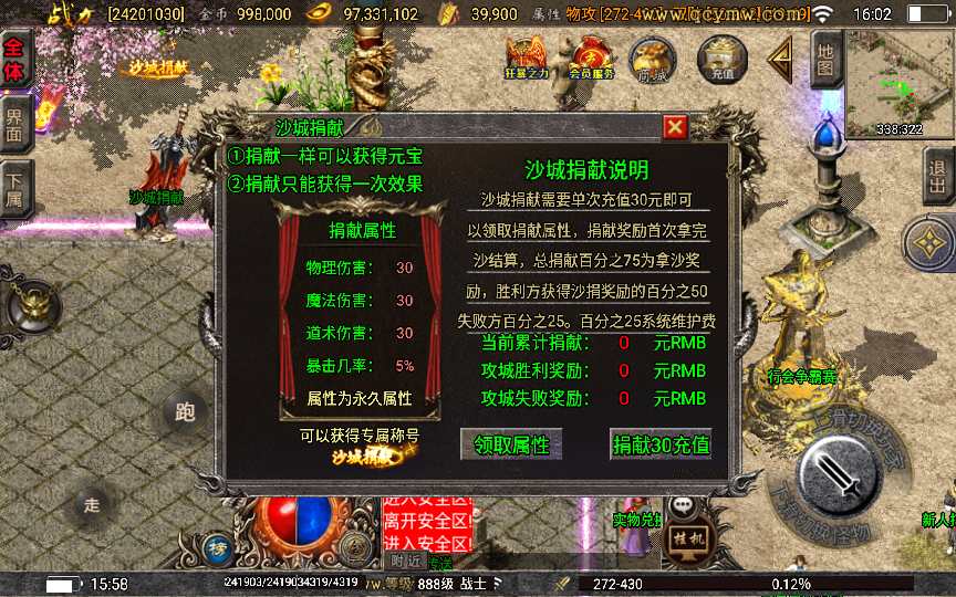 战神引擎传奇手游【1.80神龙至尊】2025整理特色服务端 生肖之地 融合战场 极寒之地 魔王地穴 锁妖塔【站长亲测】