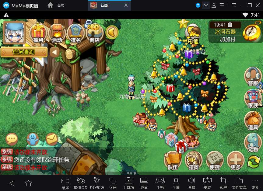 典藏怀旧手游【175冰河石器】单机一键即玩镜像端 教程