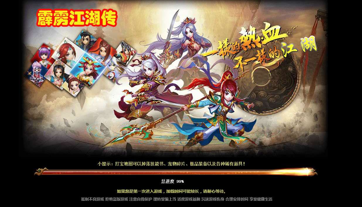 热血江湖页游【霹雳江湖传】2021整理Q萌江湖一键即玩服务端+GM后台