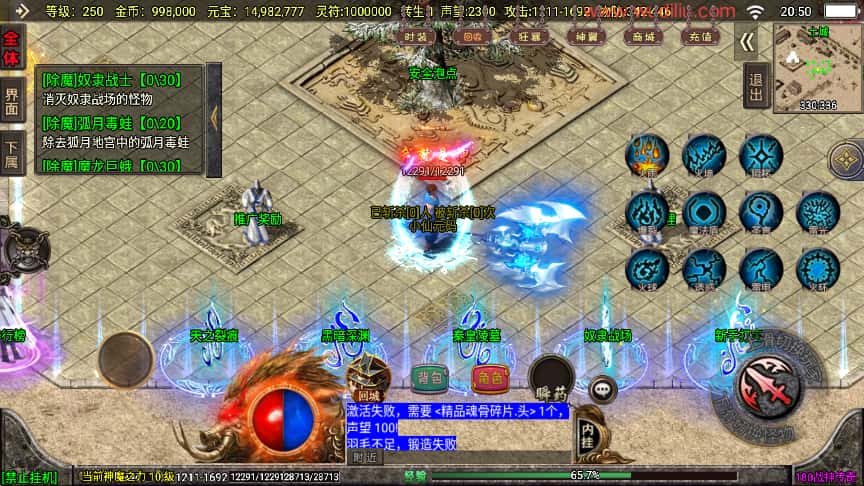 战神引擎传奇手游【冰雪战神至邪海神五大陆微变三职业白猪3】最新打包WIN系一键服务端 详细搭建教程 视频教程 GM授权物品后台 安卓苹果双端