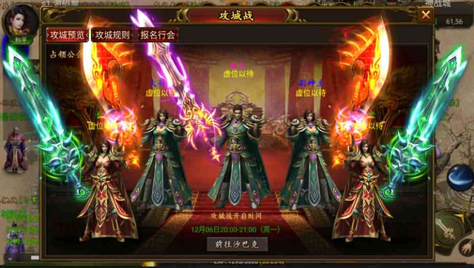 传奇手游【全新幽冥神州中变三职业开服端】最新整理WIN一键即玩服务端+安卓苹果双端+运营后台+GM后台+详细搭建教程