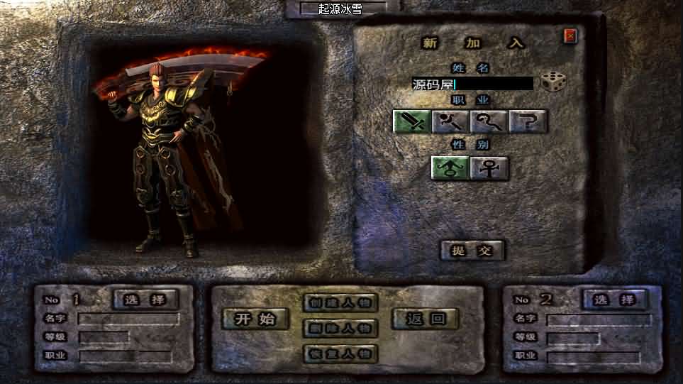 战神引擎【上古起源冰雪第二季】最新整理Win系一键即玩服务端+冰雪大陆+天地神魔+转生+时装-源码分享站