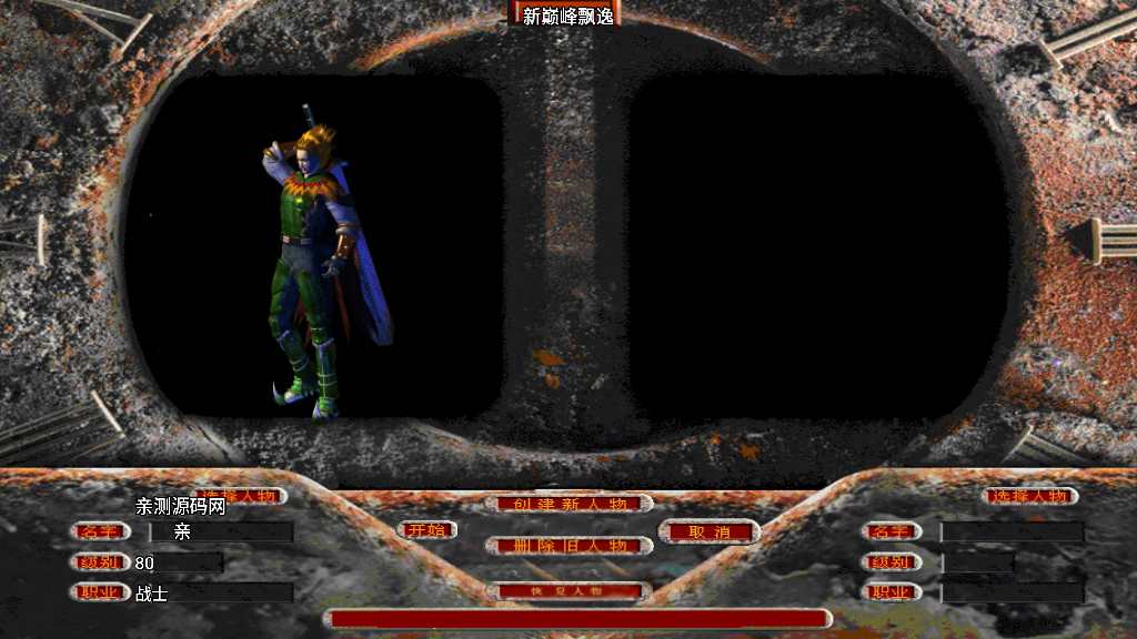 战神引擎传奇手游【全新UI飘逸时空2003】复古服务端 经典飘逸 黄金会员 怀旧复古【站长亲测】