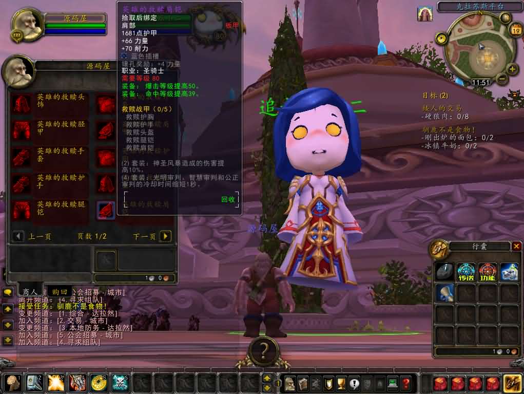 典藏怀旧端游【魔兽世界335初心世界】最新整理Win系服务端 登录器 补丁 网页注册 GM指令教程 详细搭建教程