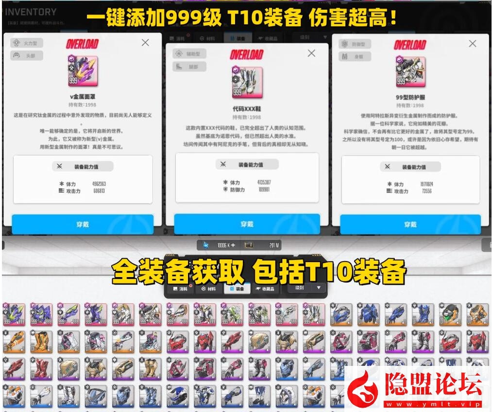 最新整理NIKKE胜利女神妮姬官服同步133.8.2版小美人鱼最新一键单机版2.5周年T10装备可抽卡剧情关卡完整 隐盟视频教程 GM脚本命令