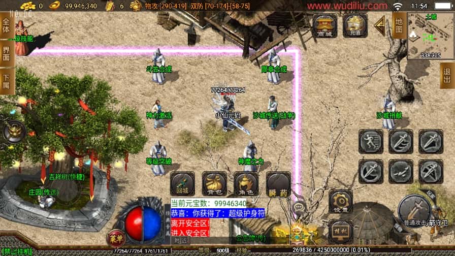 战神引擎传奇手游【辛巴沉默冰雪之城开区版白猪3.1】8月最新打包WIN系一键服务端 详细搭建教程 视频教程 GM物品充值后台 安卓苹果双端