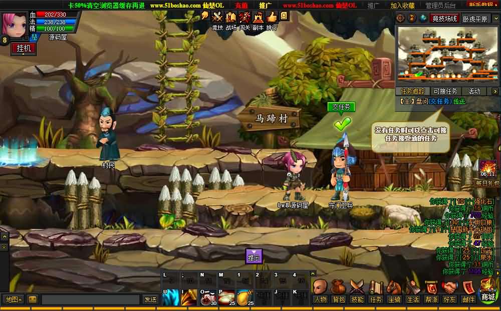 典藏怀旧页游【仙楚OL】最新整理WIN系服务端 管理后台 详细搭建教程 外网教程