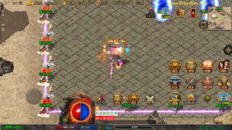 战神引擎传奇手游【1.76烈战复古二大陆白猪3】最新整理Win一键服务端+GM授权后台+安卓苹果双端+详细搭建教程