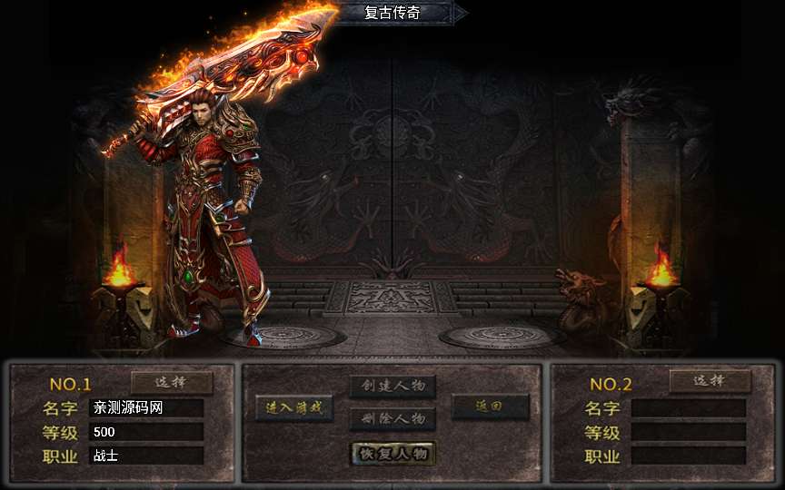 战神引擎传奇手游【1.76封魔战神 6星王终极点卡版】2024整理复古服务端 封魔裁缝 藏宝阁 拍卖行【站长亲测】