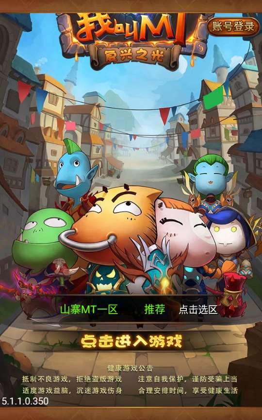 卡牌手游【我叫MT1特色版本】5月整理Linux手工服务端+GM后台-源码分享站