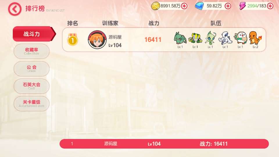 怀旧3D横版卡牌回合手游【口袋嘉年华】最新整理Ubuntu手工服务端+安卓苹果双端+网页注册+管理后台+GM授权后台+详细搭建教程