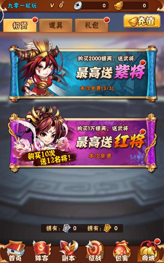 回合卡牌手游【少年三国志修真版】整理单机一键即玩镜像服务端 Linux本地学习手工端 一键搭建脚本 GM后台