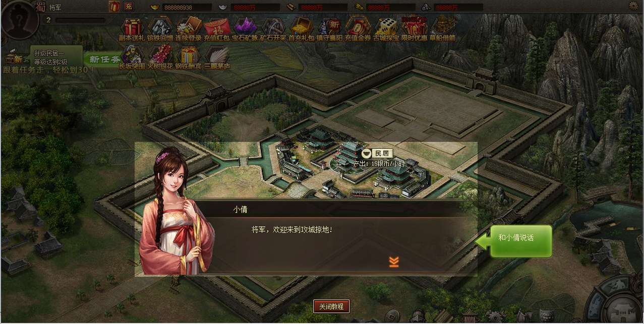 典藏三国策略页游【攻城掠地真觉醒战车神兵珍宝】2024整理Win一键即玩服务端 运营后台 教程【站长亲测】