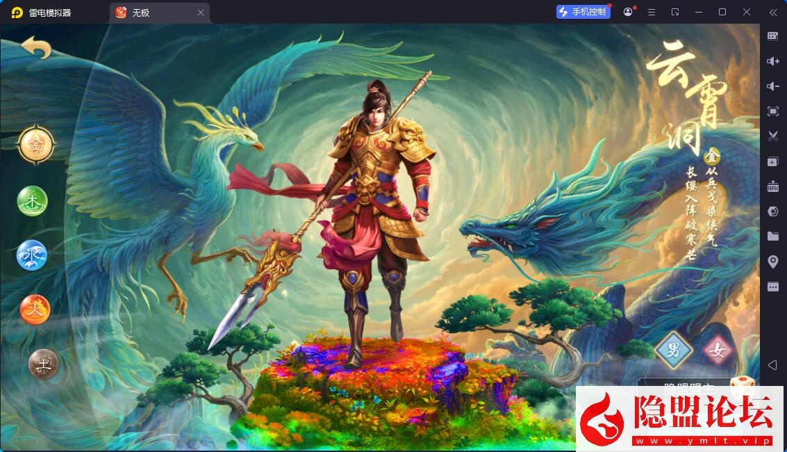 经典回合手游【问道-无极】最新整理VM一键单机版 Win系手工外网端 隐盟视频教程 安卓端 GM控制面板-源码分享站