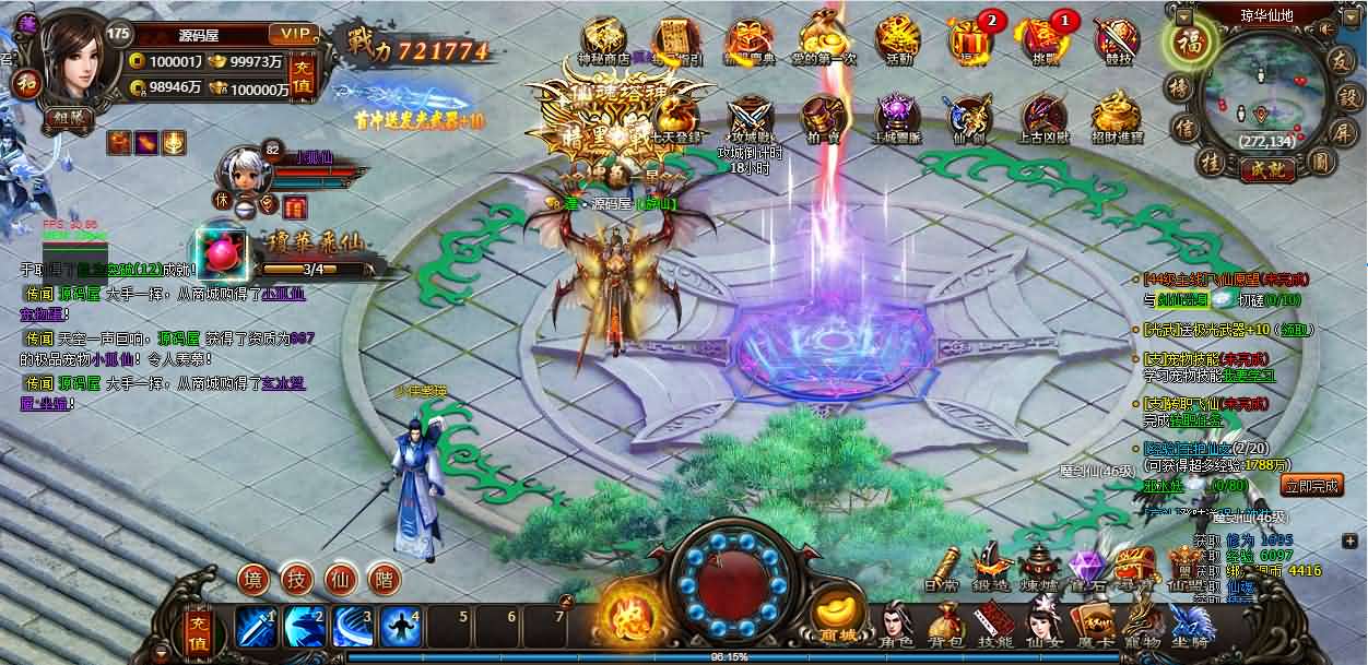 精品修仙页游【暗黑修仙2皇者修仙1000级版】最新整理WIN系服务端 GM工具 配套网站 详细外网搭建教程