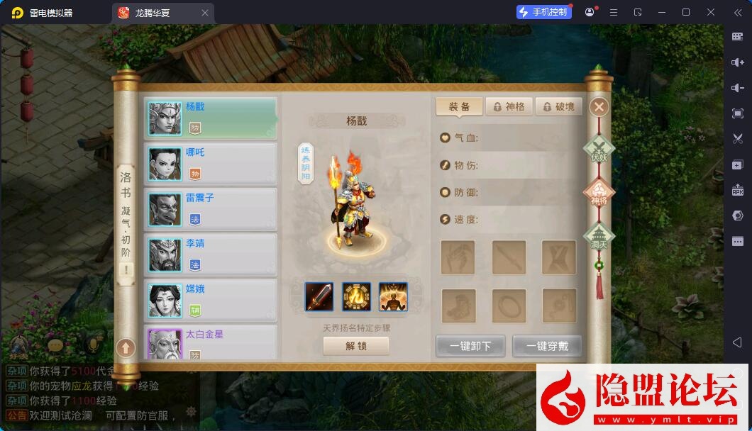 最新整理精品问道手游【问道-沧澜】VM一键单机版 Win系手工外网端 双端 GM运营后台 视频教程