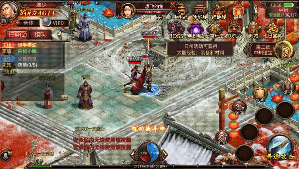 传世手游【赤月传世十二生肖战鼓第二季】最新整理Linux本地手工端+单机一键既玩服务端+安卓苹果明文双端+GM授权物品后台+详细搭建教程