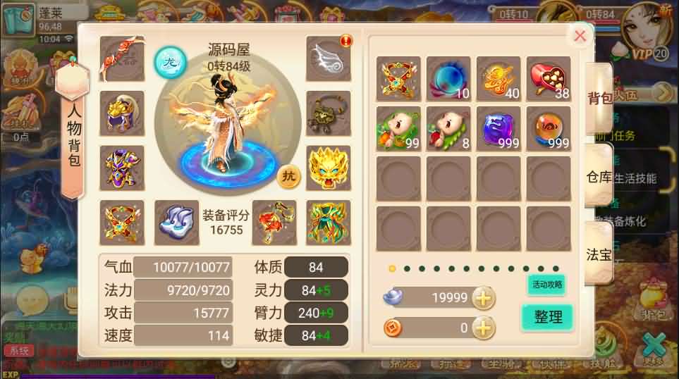 大话西游【新锦瑟江湖】最新整理手工外网端+安卓苹果双端+加解密工具+详细教程