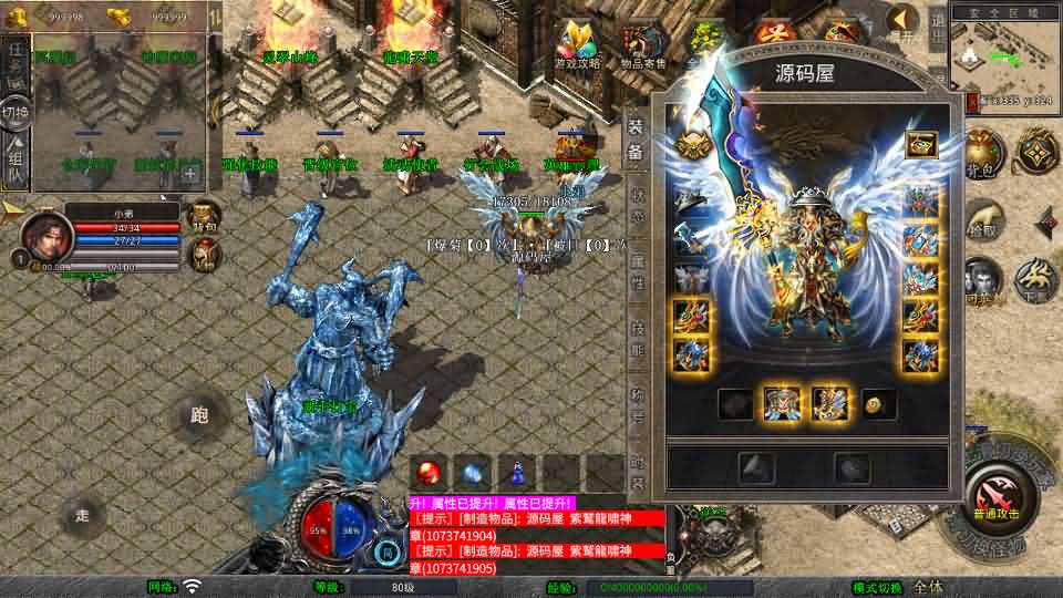 XO三端引擎传奇手游【1.80龍啸星王复古合击版】最新整理Win系服务端 PC安卓苹果三端 加密工具 详细搭建教程