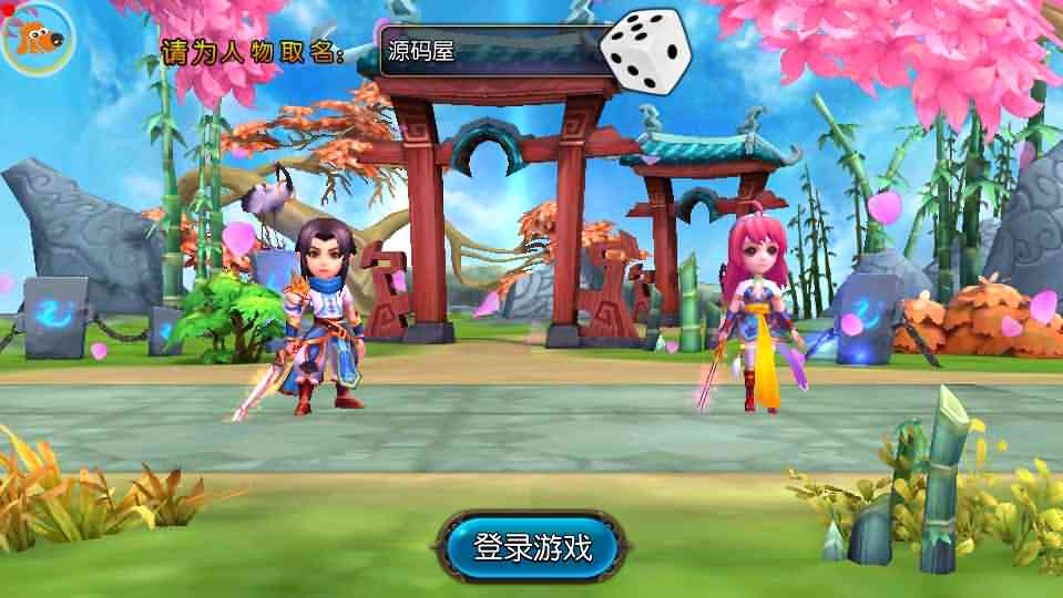 冒险3D手游【大主宰钻石版】最新整理Win系一键即玩服务端+安卓+离线假人+GM后台+详细搭建教程