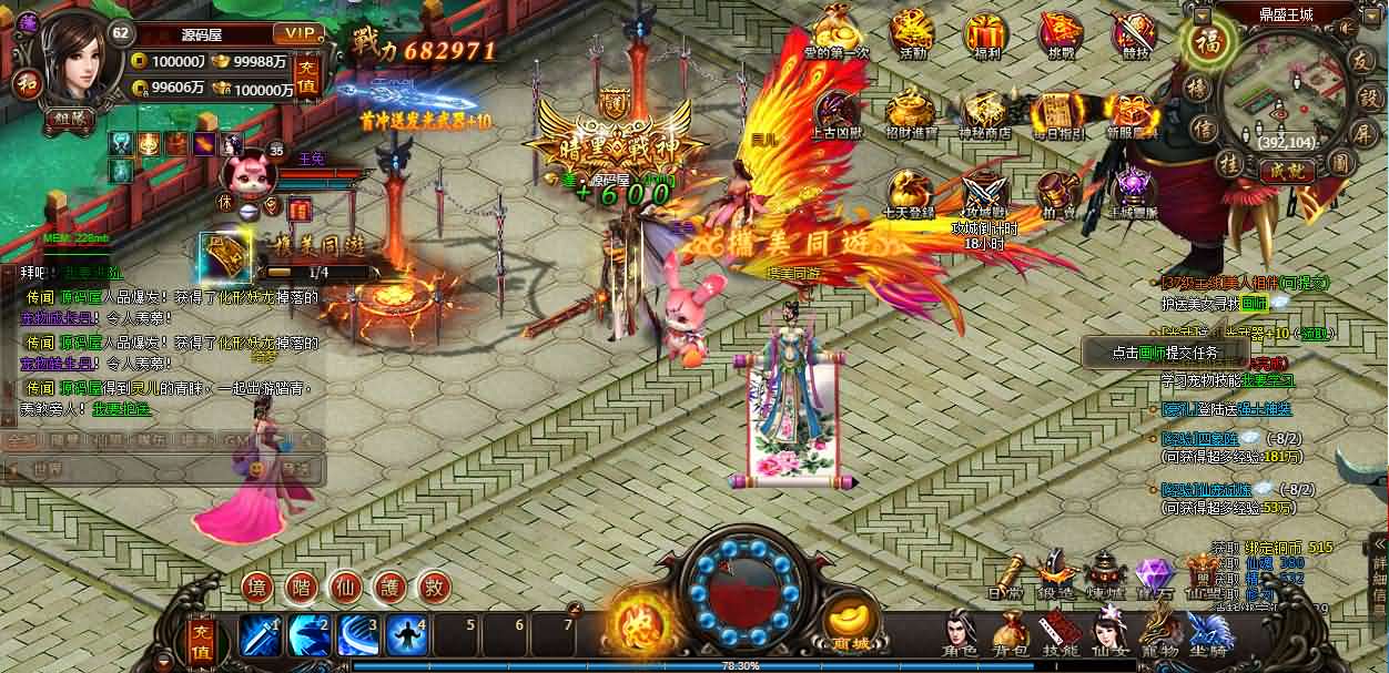 精品修仙页游【暗黑修仙2皇者修仙1000级版】最新整理WIN系服务端 GM工具 配套网站 详细外网搭建教程