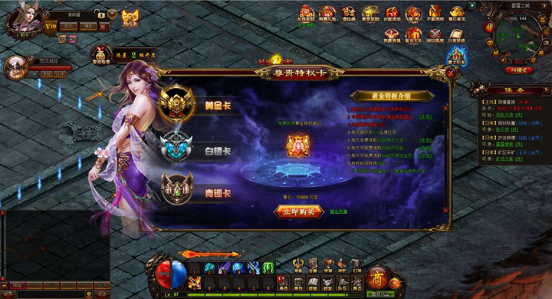 精品传奇页游【雷霆之怒四职业】最新整理WIN系服务端 GM后台 详细搭建教程 外网教程