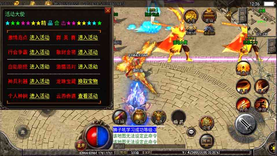 战神引擎传奇手游【潘月精品翌日神斩】最新整理win系靓装服务端+土城+多活动+安卓+详细搭建教程-源码分享站