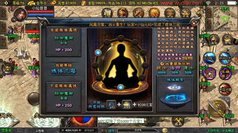 战神引擎传奇手游【虎跃合击白猪3.1免授权版】8月最新打包WIN系一键服务端 详细搭建教程 视频教程 GM物品充值后台 安卓苹果双端