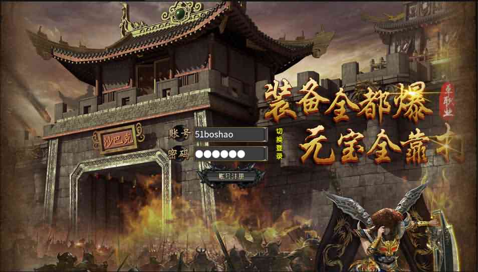 白日门传奇手游【激战三国】最新整理特色国战Win系一键即玩服务端+安卓+GM后台+详细搭建教程-源码分享站