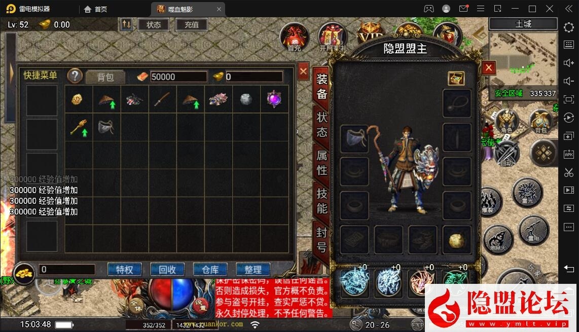 最新整理战神引擎【嗜血魅影三职业1.80仿996UI】VM一键单机版 Win系手工服务端 GM充值后台 视频教程 双端