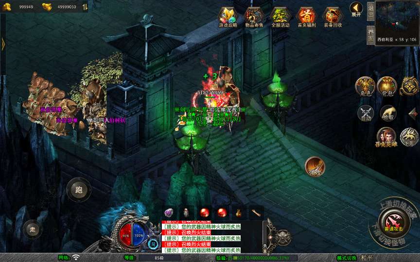 XO三端引擎传奇手游【1.80创世星王合击】2025整理复古服务端 创世圣塔 十二生肖 创世禁地 曼陀山庄