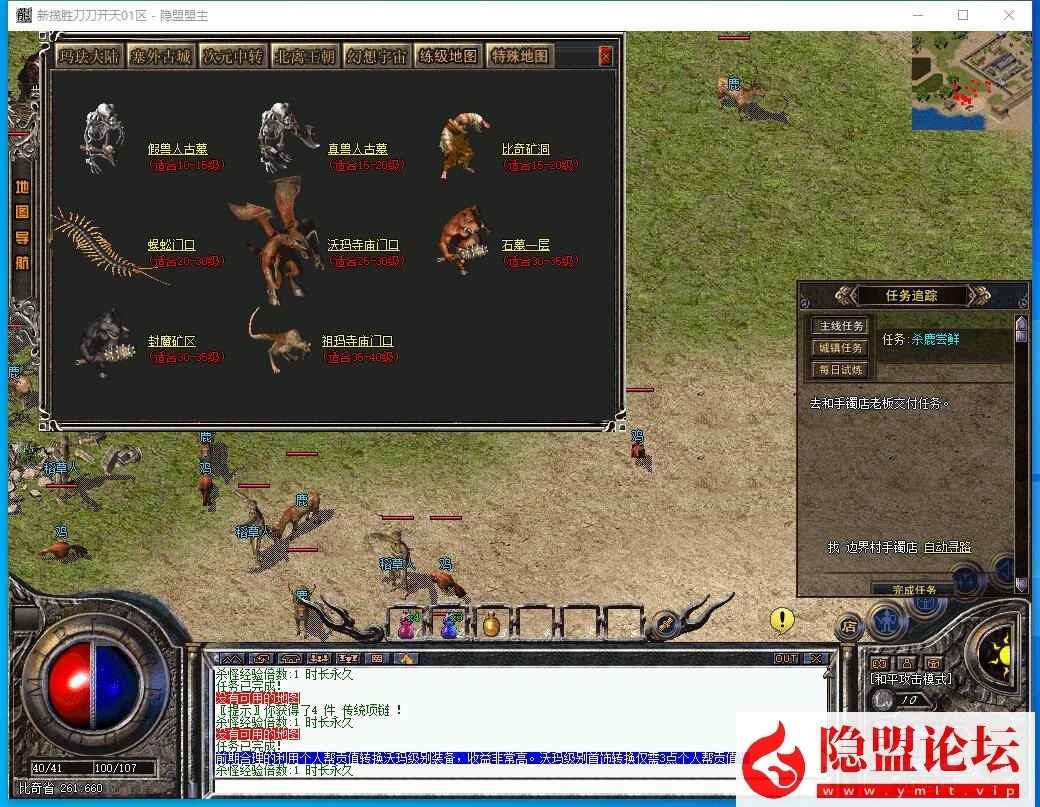 最新整理精品传奇版本揽胜第六季-大背包-全屏吸怪-刀刀开天-大刀骷髅-狂龙紫电-智能挂机 视频教程