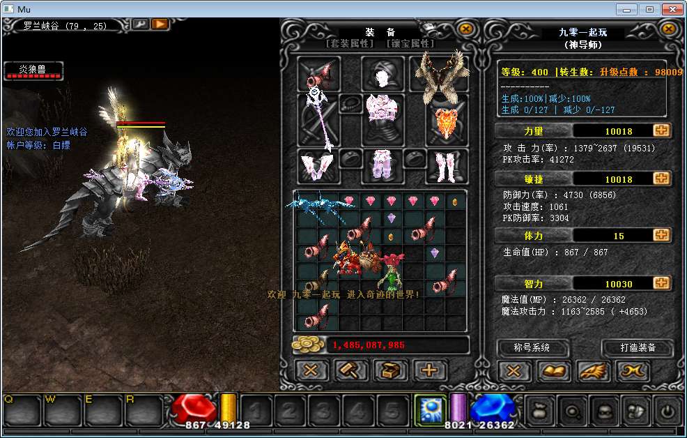 经典怀旧2.5D奇迹端游【奇迹魔兽版S6】2025整理Win一键即玩服务端 网页注册 PC客户端 教程