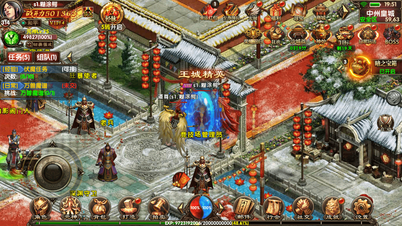 价值8000精品手游【九龙传世】Win手工外网端 架设视频教程 开服清档 运营后台 GM授权后台 安卓IOS双端 元神翅膀 转生内功