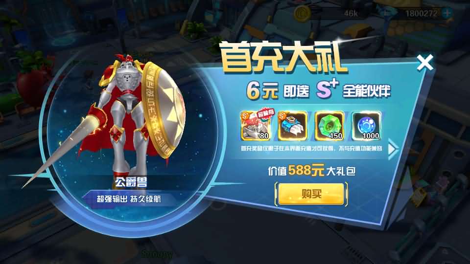 3DQ萌冒险手游【数码宝贝之数码大冒险】最新整理WIN系服务端+安卓+运营后台+CDK授权后台+详细搭建教程