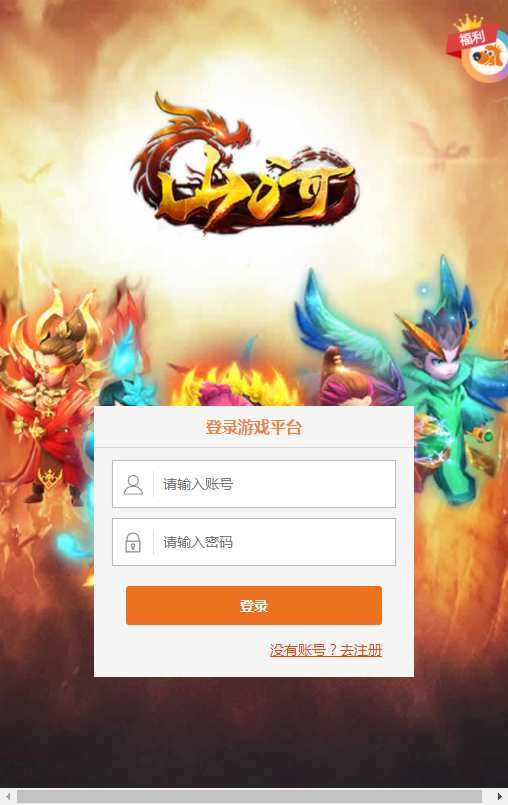 稀有三网H5游戏【山河Q传H5】2023最新整理Win一键即玩服务端 GM运营后台 教程【站长亲测】